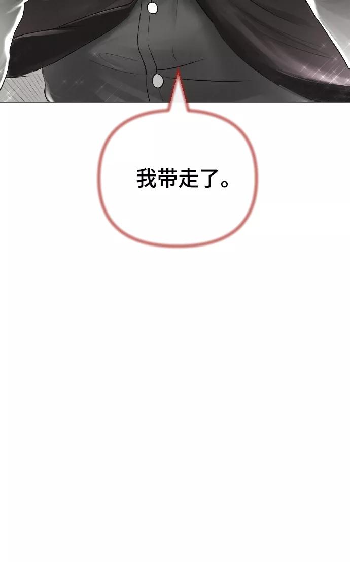 《完结后捡了个男二》第59话 第48页