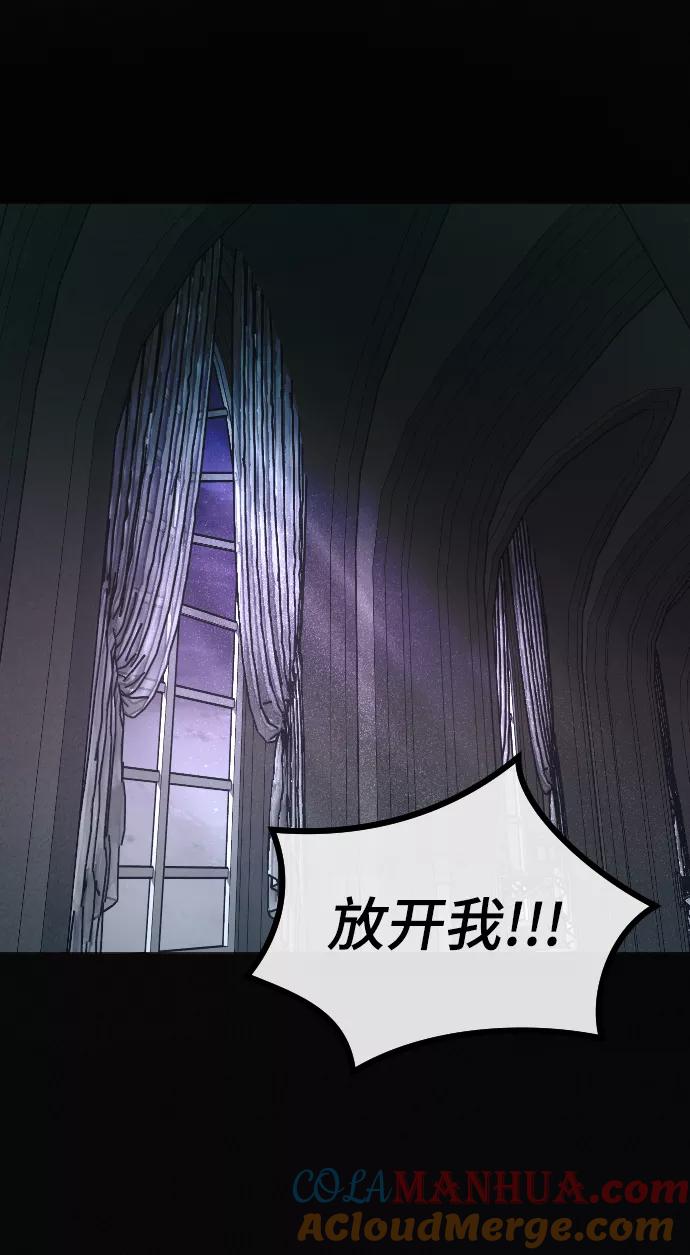 《完结后捡了个男二》第59话 第7页