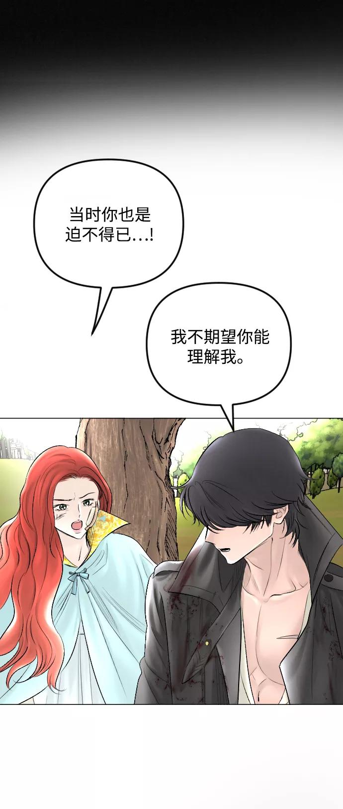 《完结后捡了个男二》第59话 第41页