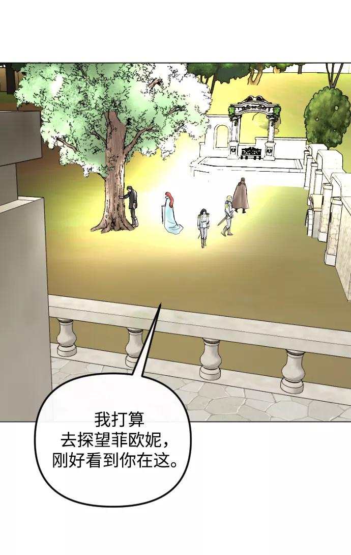 《完结后捡了个男二》第59话 第5页