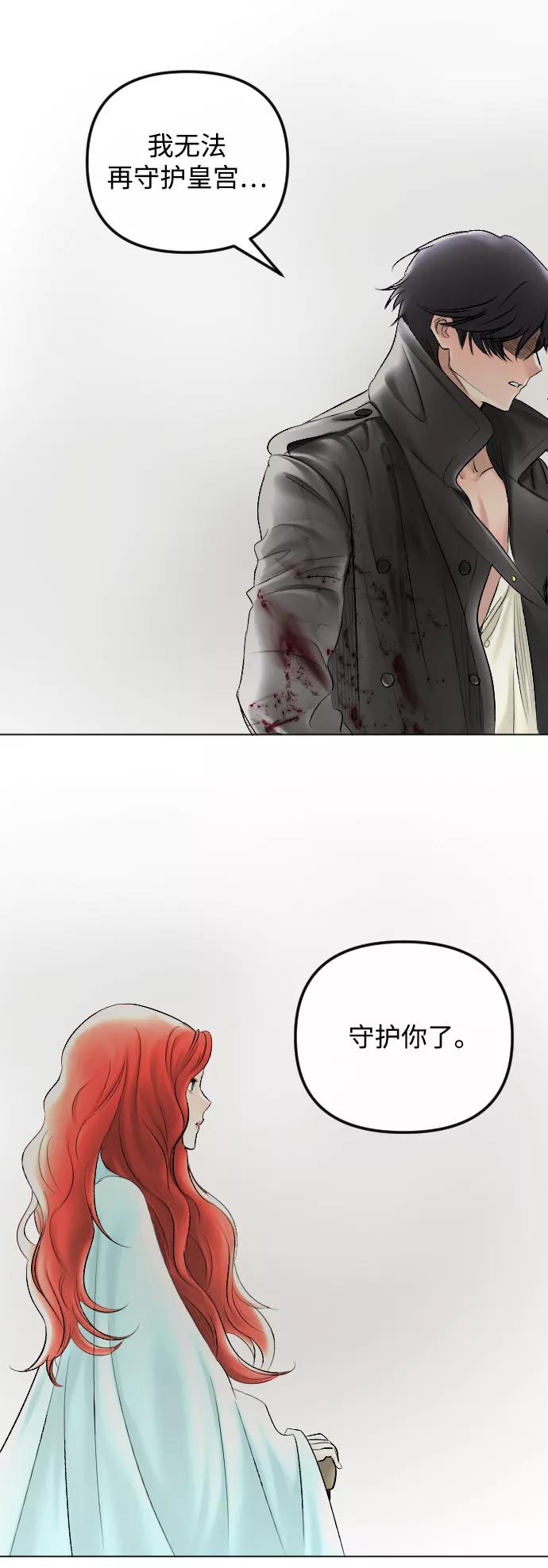 《完结后捡了个男二》第59话 第42页