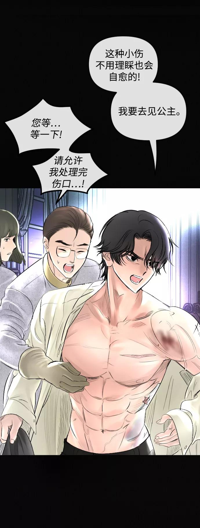 《完结后捡了个男二》第59话 第9页
