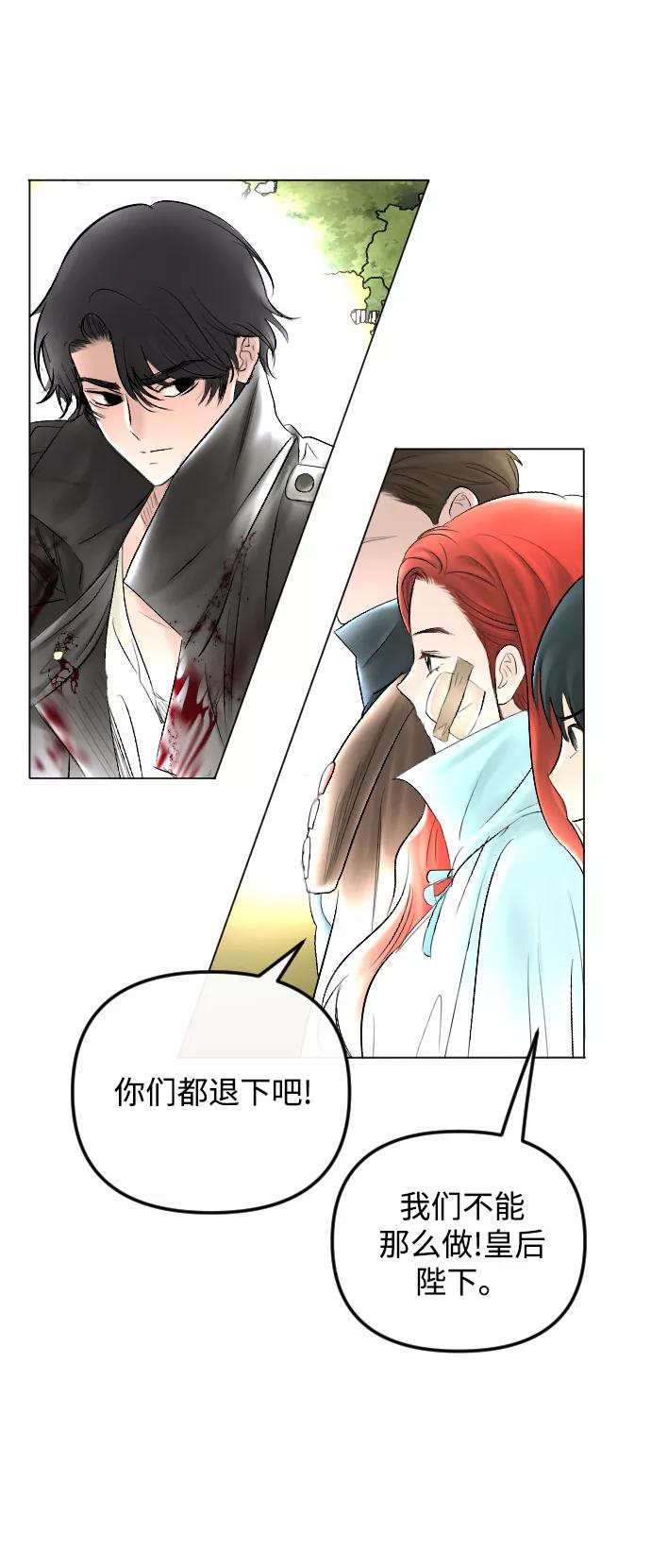 《完结后捡了个男二》第59话 第3页