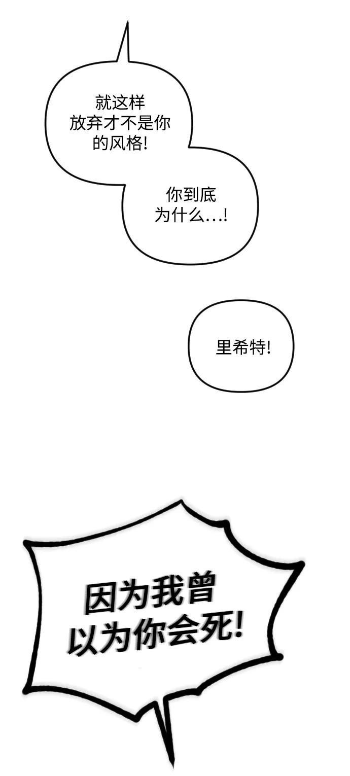《完结后捡了个男二》第59话 第33页