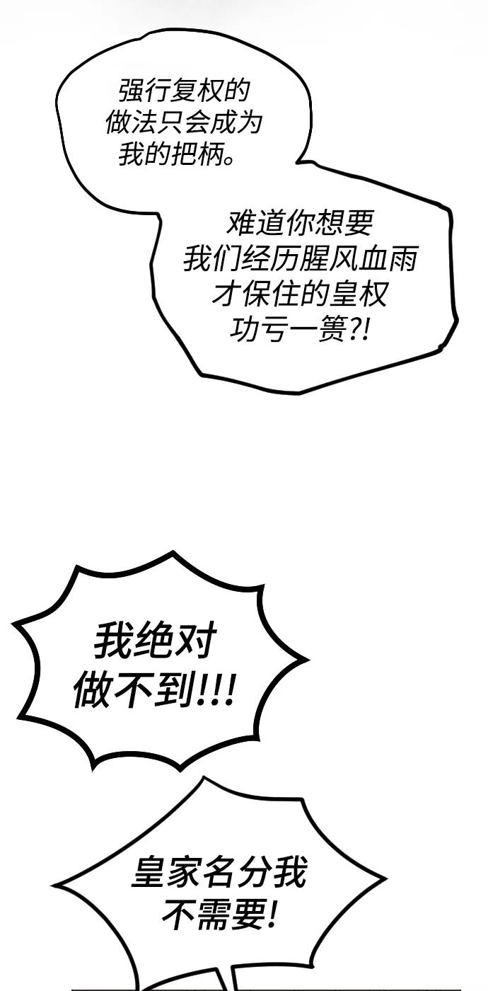 《完结后捡了个男二》第59话 第24页