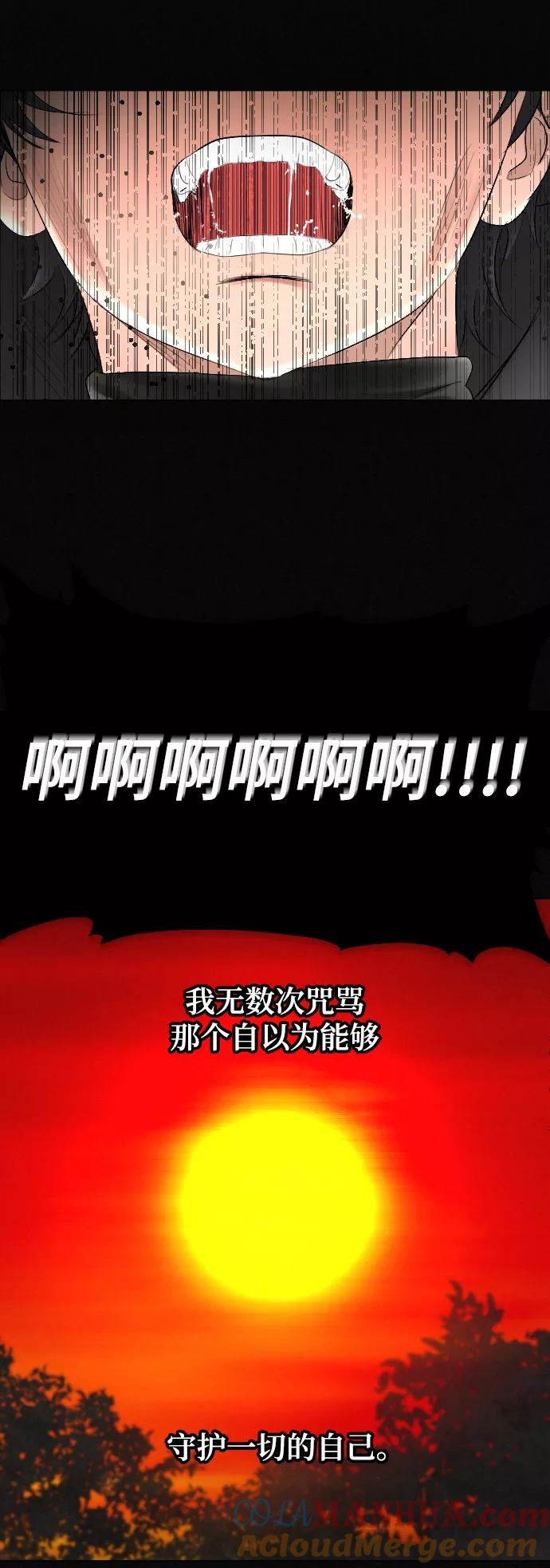 《完结后捡了个男二》第59话 第40页
