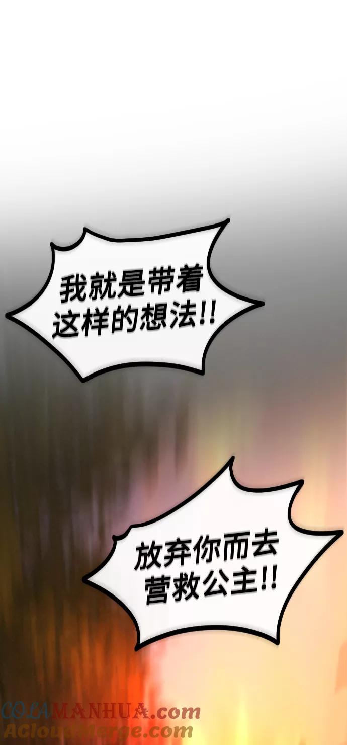 《完结后捡了个男二》第59话 第37页