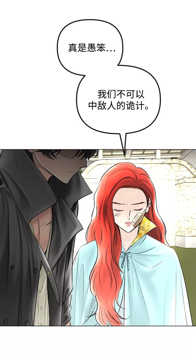 《完结后捡了个男二》第59话 第17页