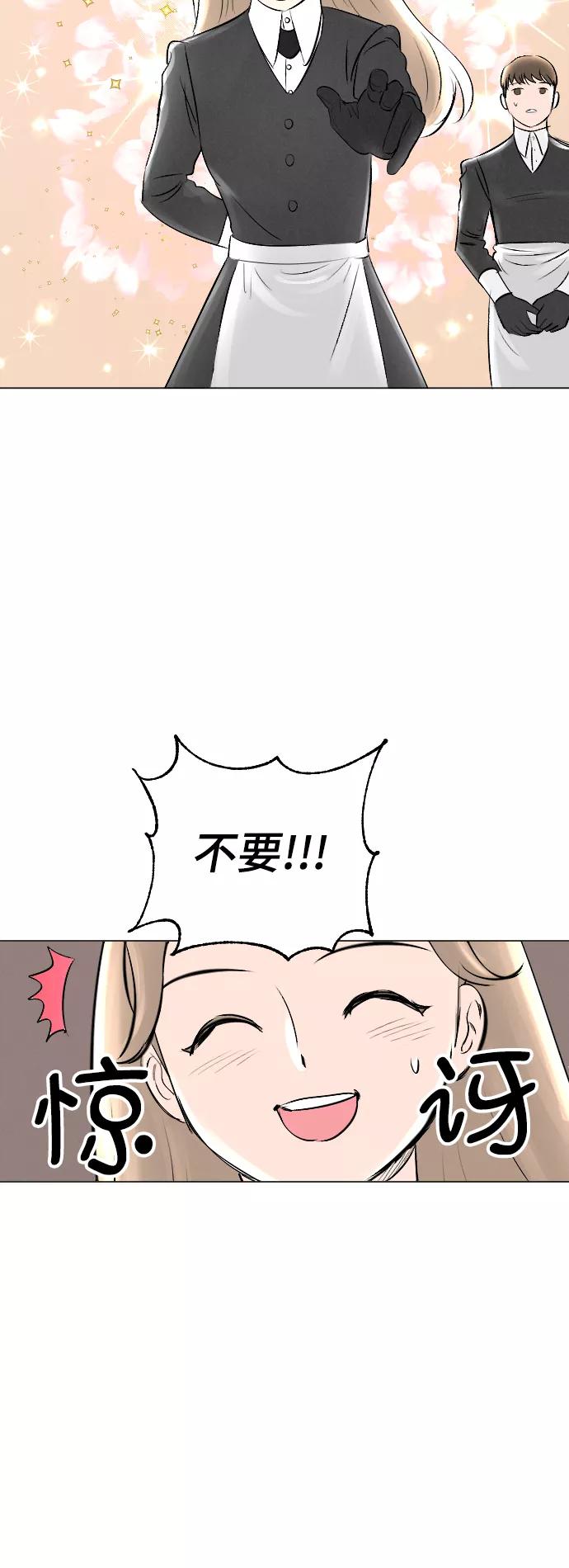 《完结后捡了个男二》第6话 第20页