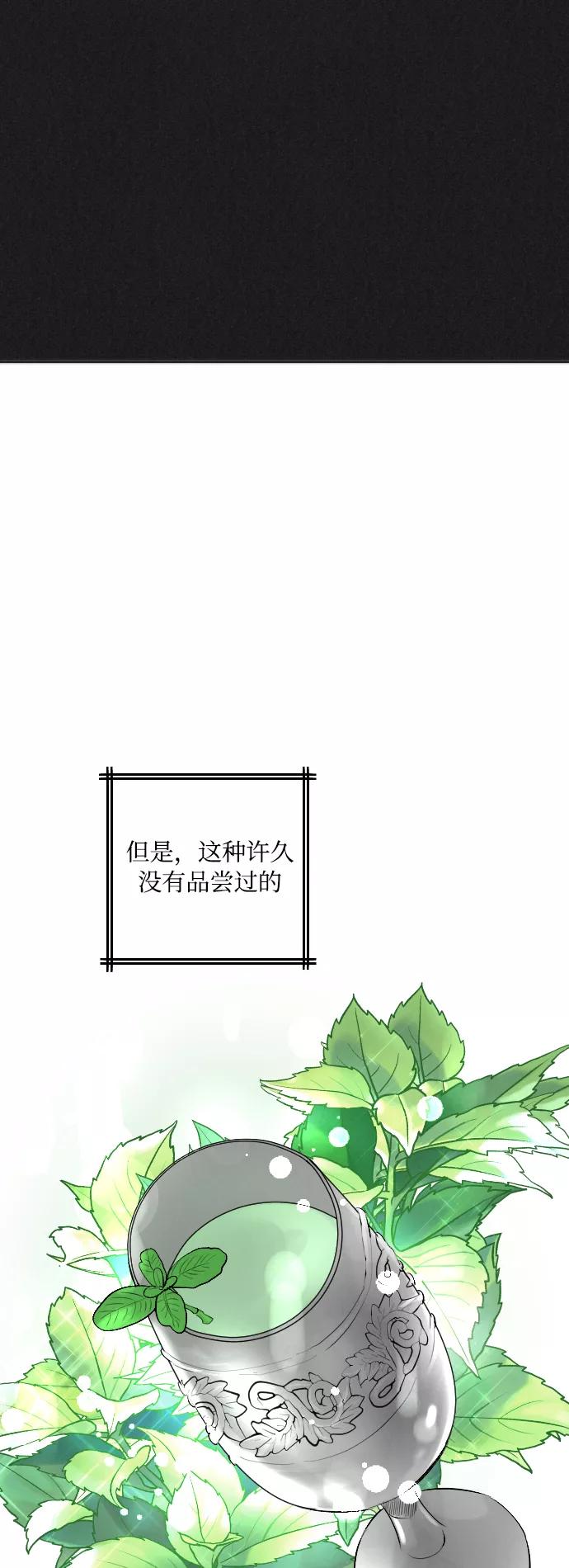 《完结后捡了个男二》第6话 第28页