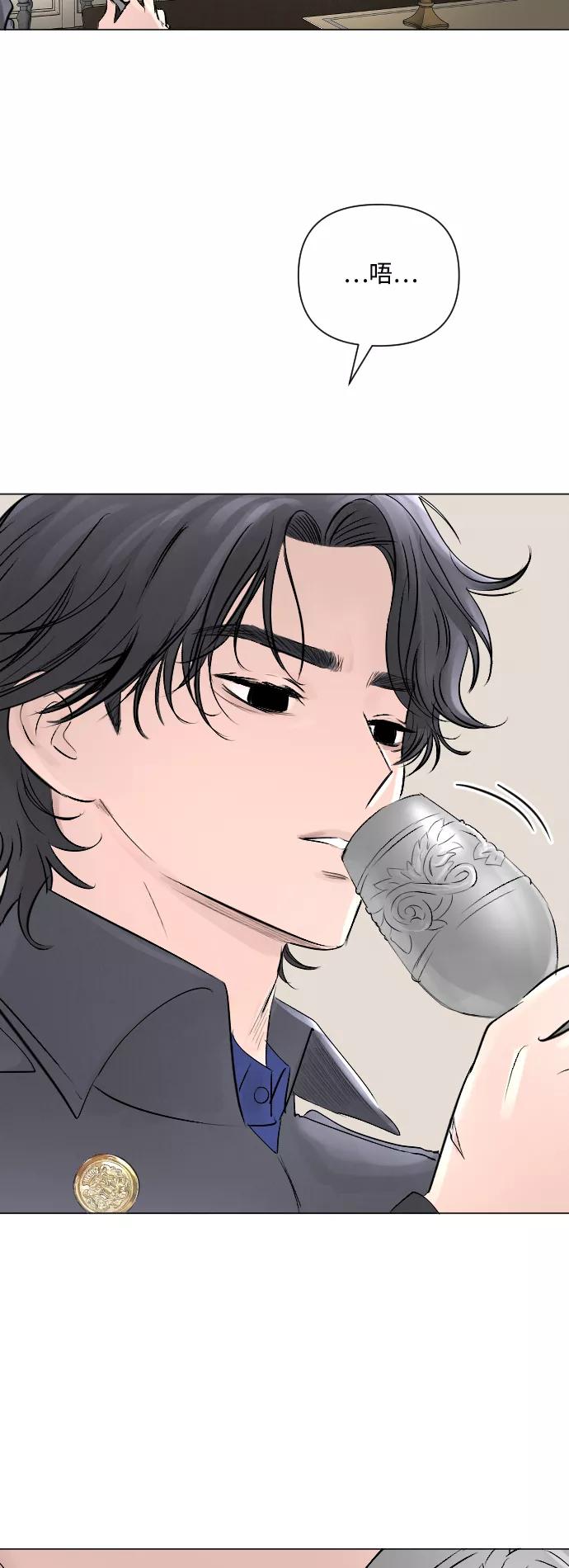《完结后捡了个男二》第6话 第8页