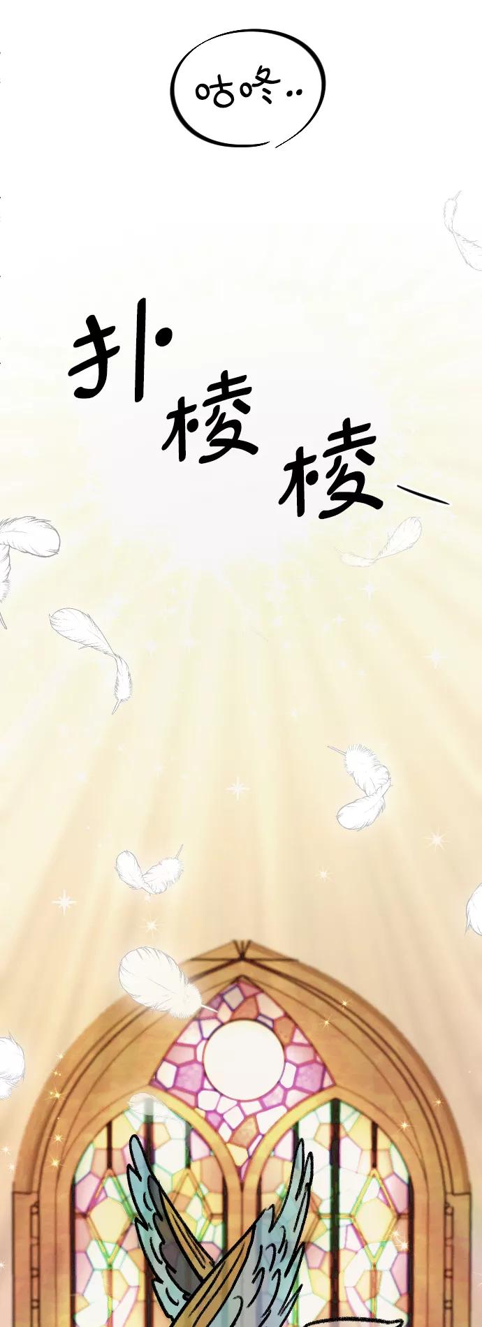 《完结后捡了个男二》第6话 第10页