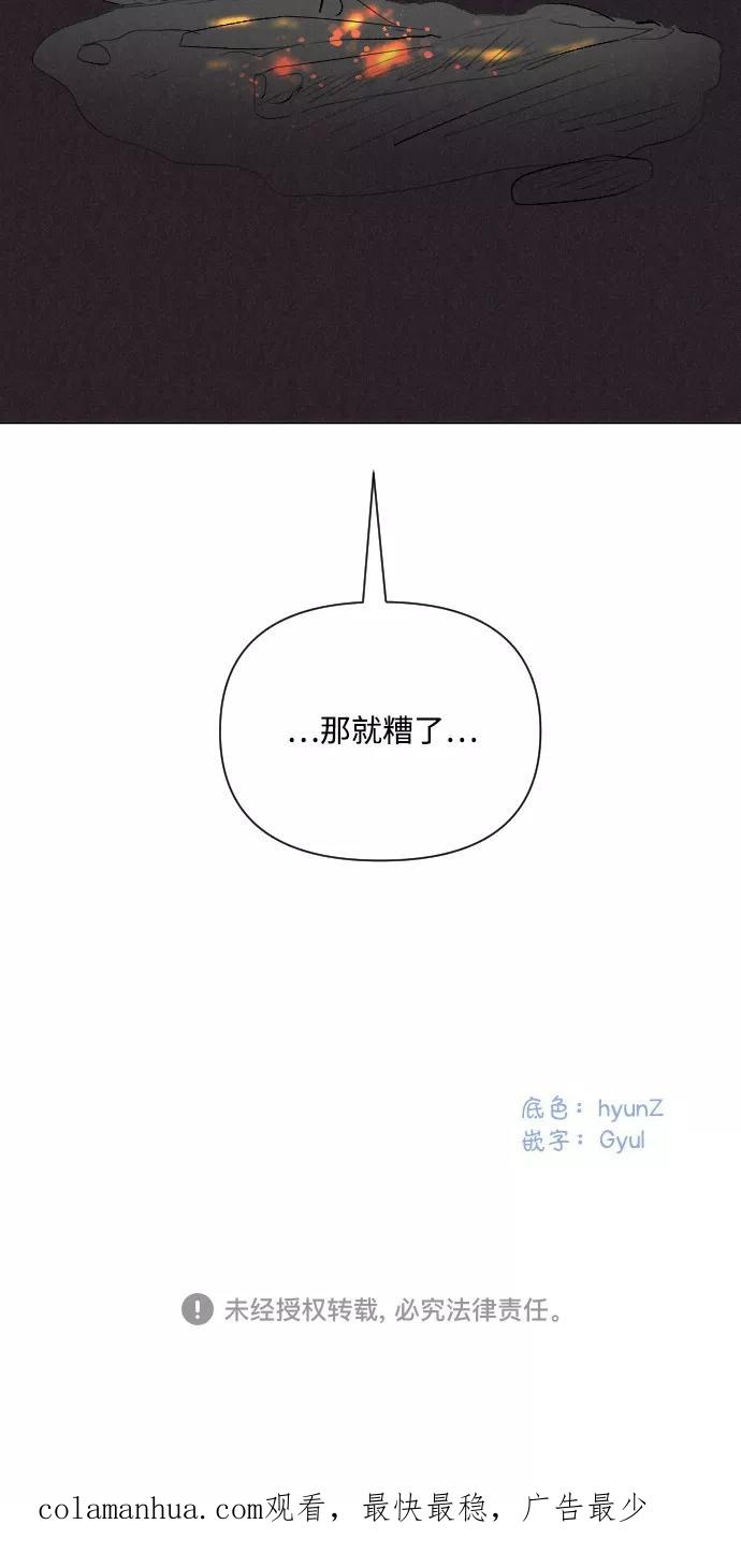 《完结后捡了个男二》第6话 第42页