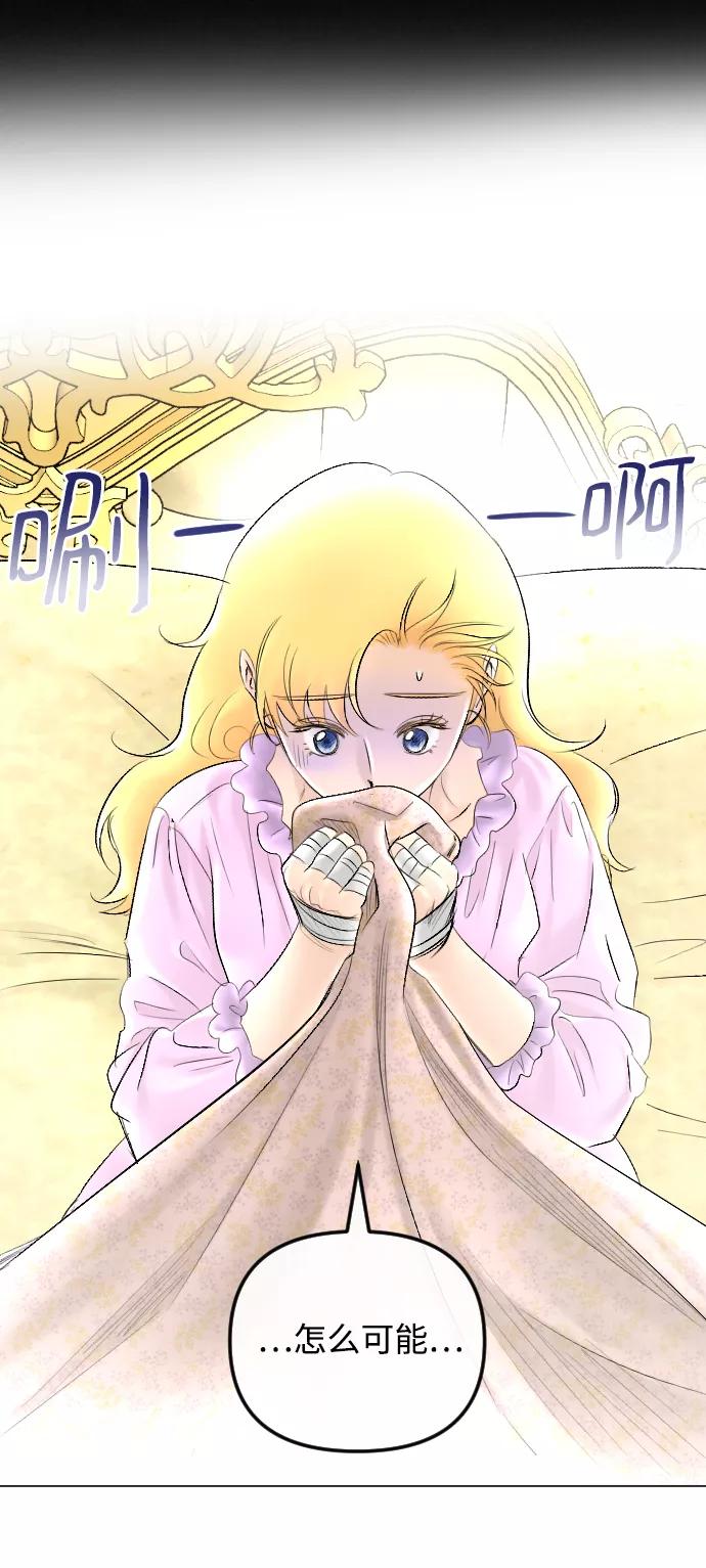 《完结后捡了个男二》第60话 第27页