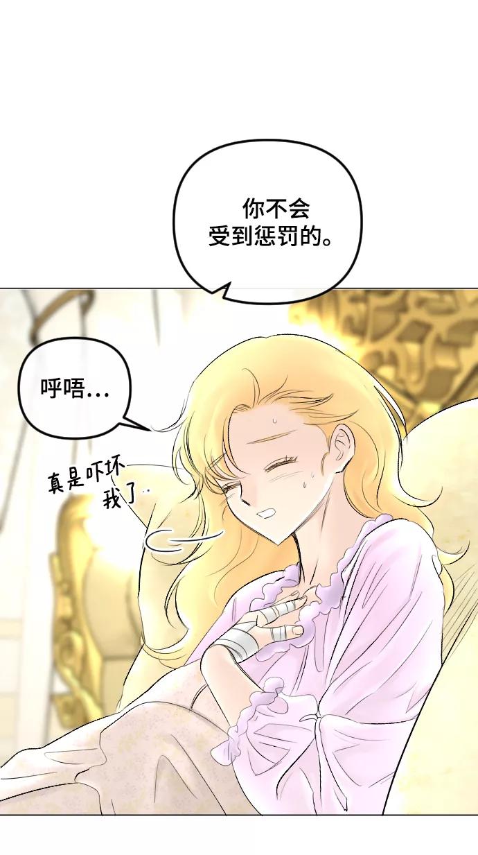 《完结后捡了个男二》第60话 第32页