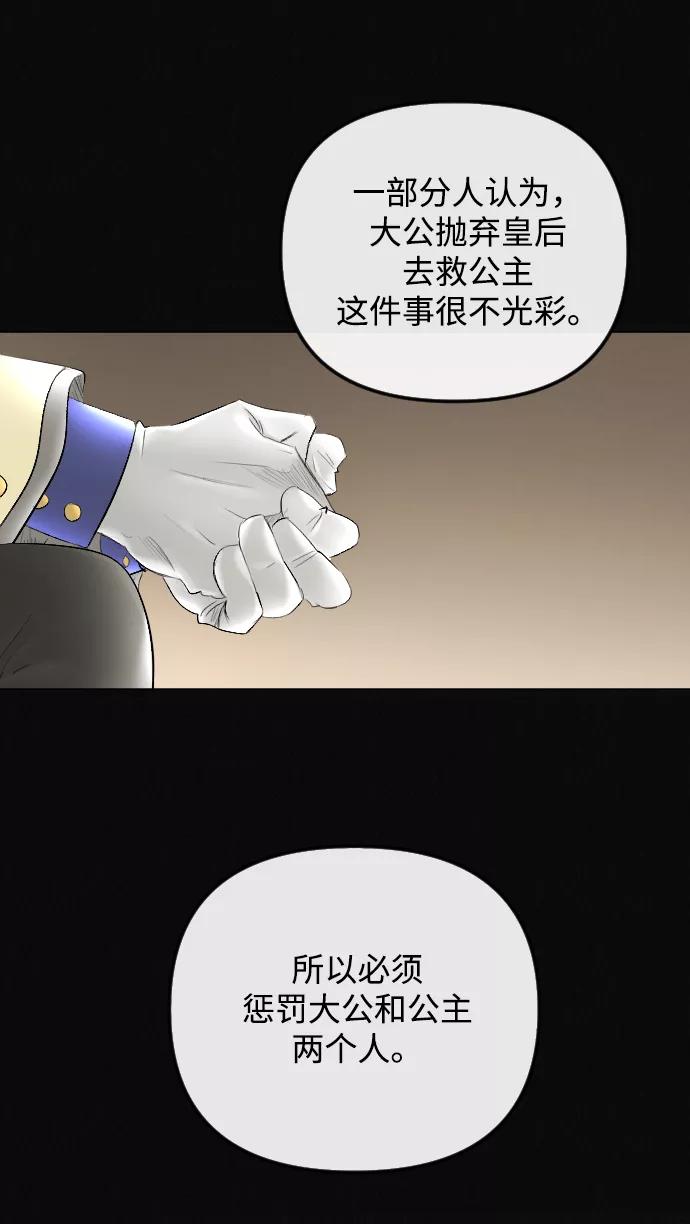 《完结后捡了个男二》第60话 第26页
