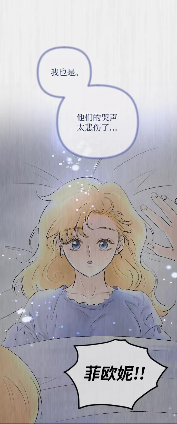 《完结后捡了个男二》第60话 第59页