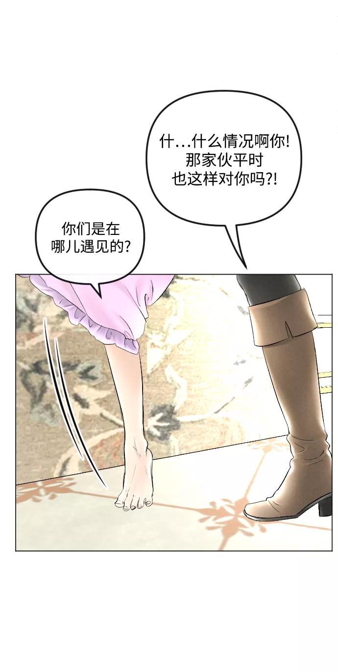 《完结后捡了个男二》第60话 第51页
