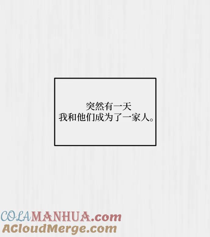 《完结后捡了个男二》第60话 第61页