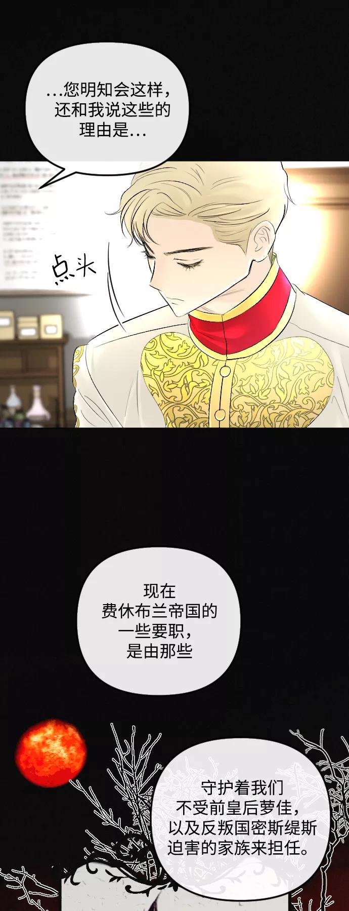 《完结后捡了个男二》第60话 第23页