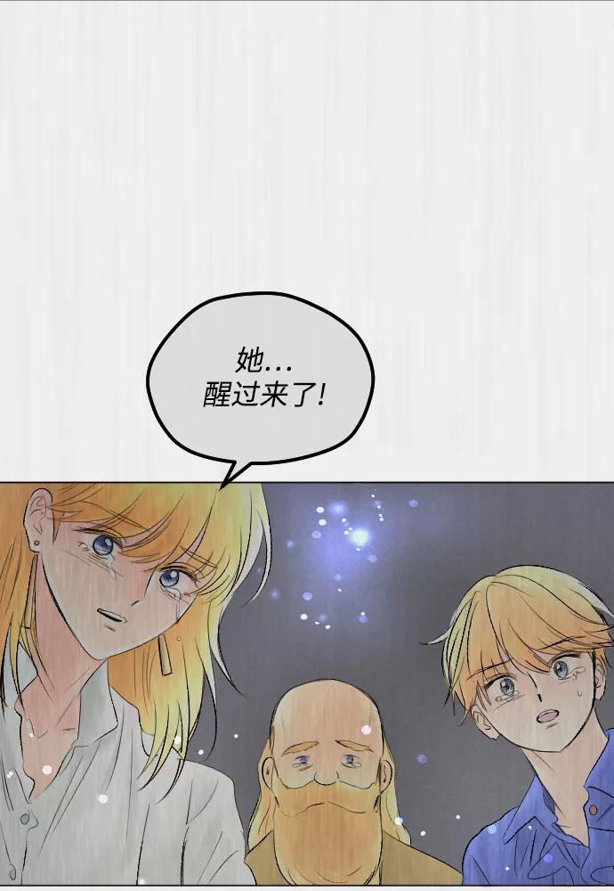 《完结后捡了个男二》第60话 第60页