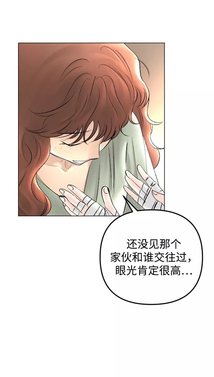 《完结后捡了个男二》第61话 第38页