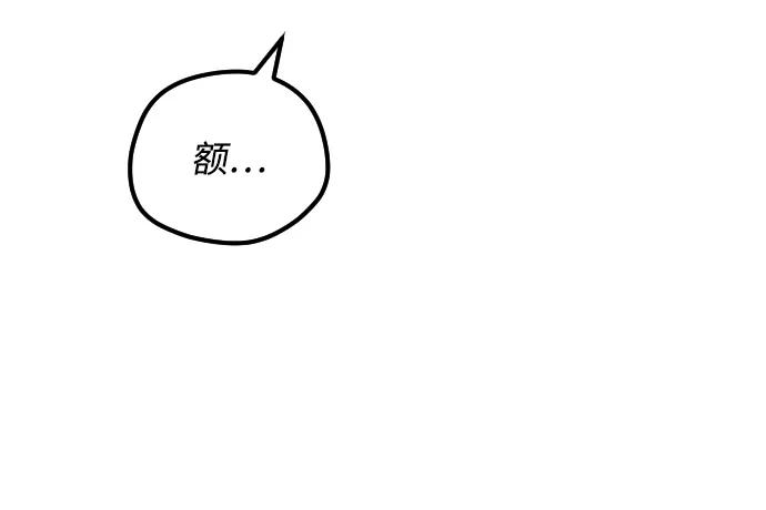 《完结后捡了个男二》第61话 第29页