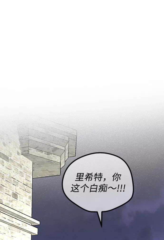 《完结后捡了个男二》第61话 第65页