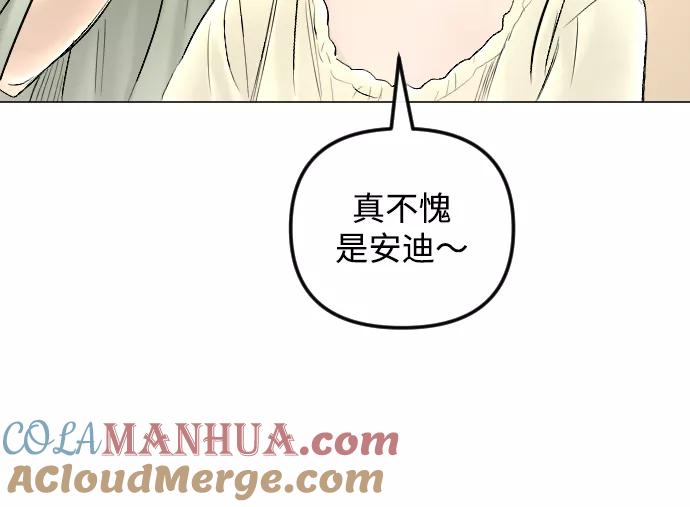 《完结后捡了个男二》第61话 第25页