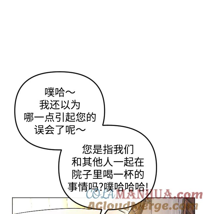 《完结后捡了个男二》第61话 第31页