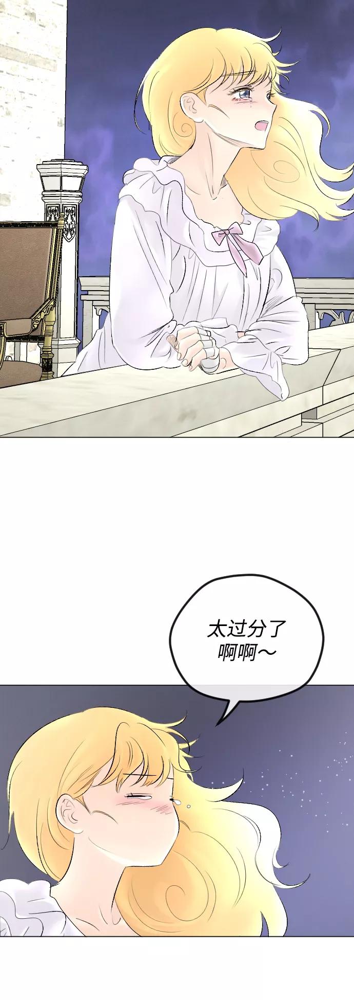 《完结后捡了个男二》第61话 第66页