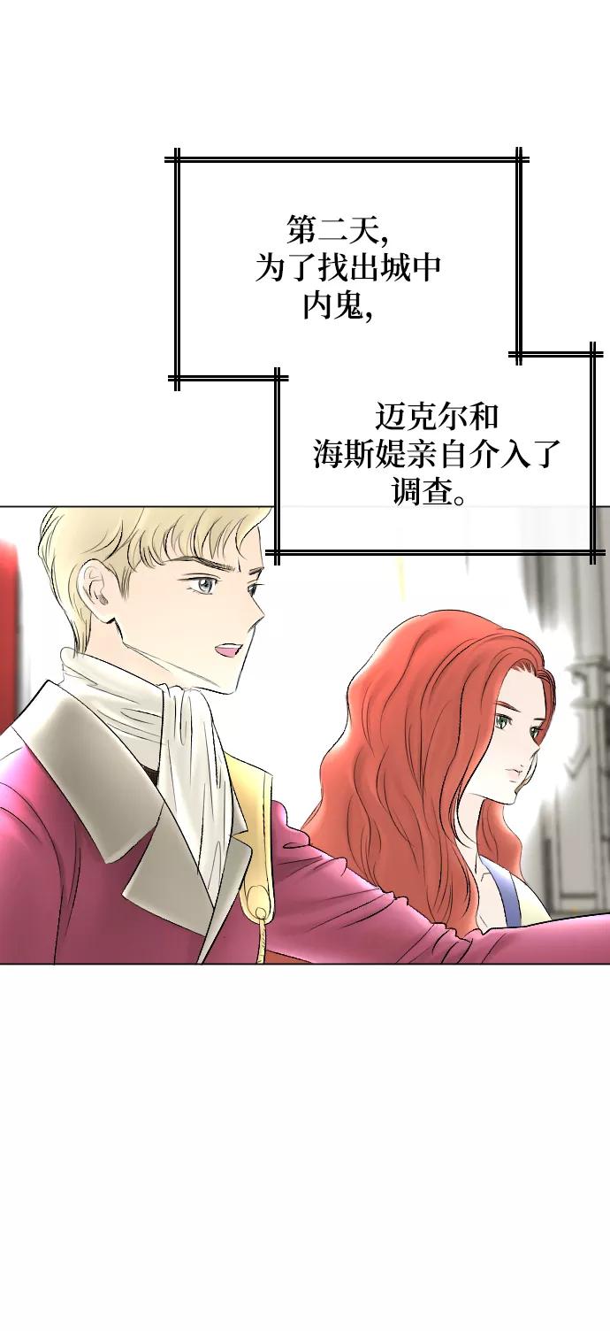 《完结后捡了个男二》第61话 第56页