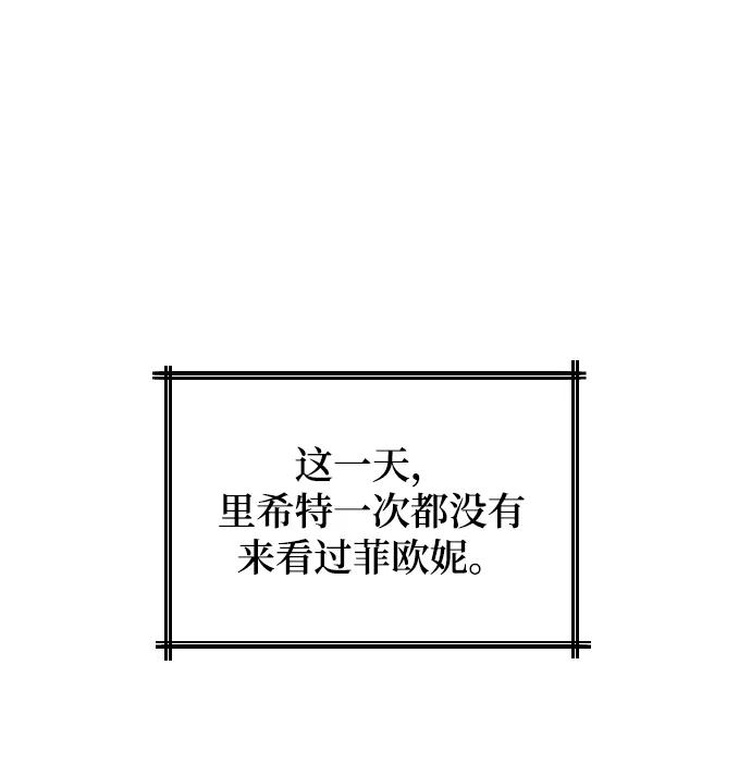 《完结后捡了个男二》第61话 第48页