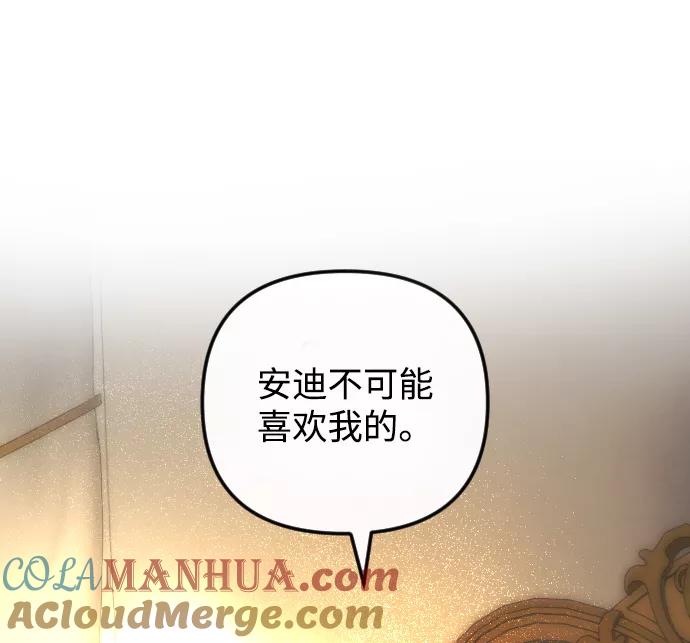 《完结后捡了个男二》第61话 第34页