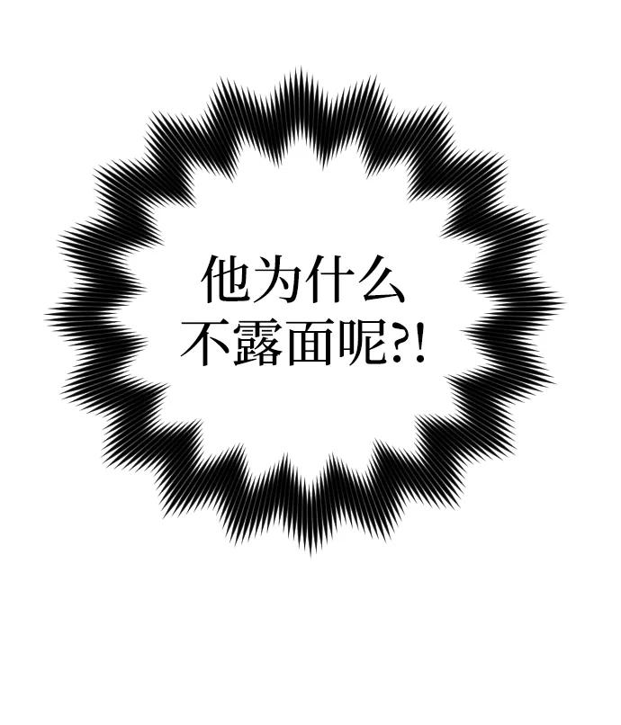 《完结后捡了个男二》第61话 第60页