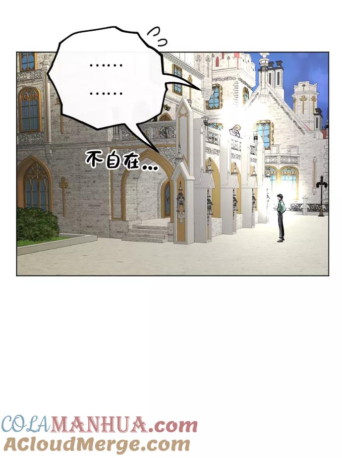 《完结后捡了个男二》第62话 第19页