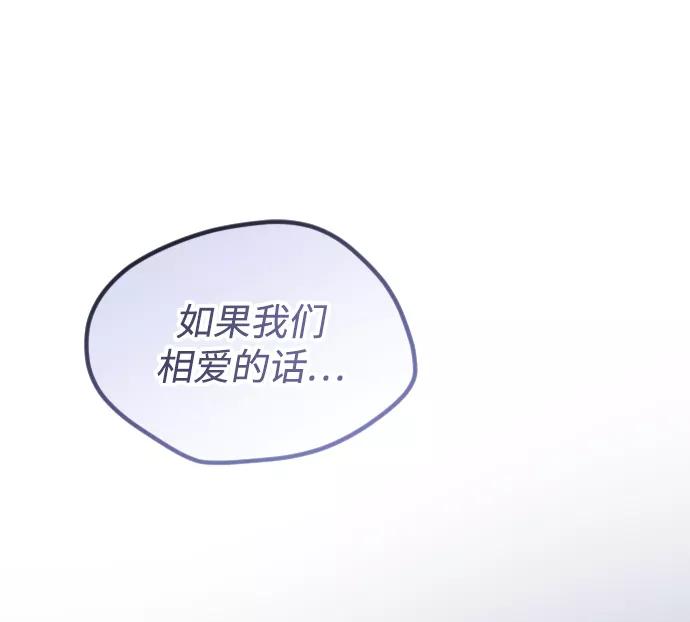 《完结后捡了个男二》第62话 第44页