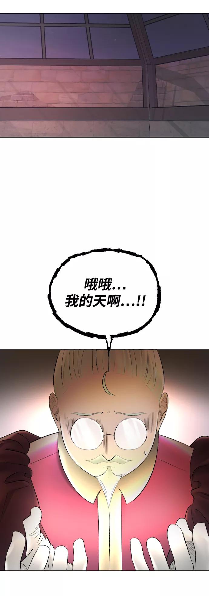 《完结后捡了个男二》第62话 第50页
