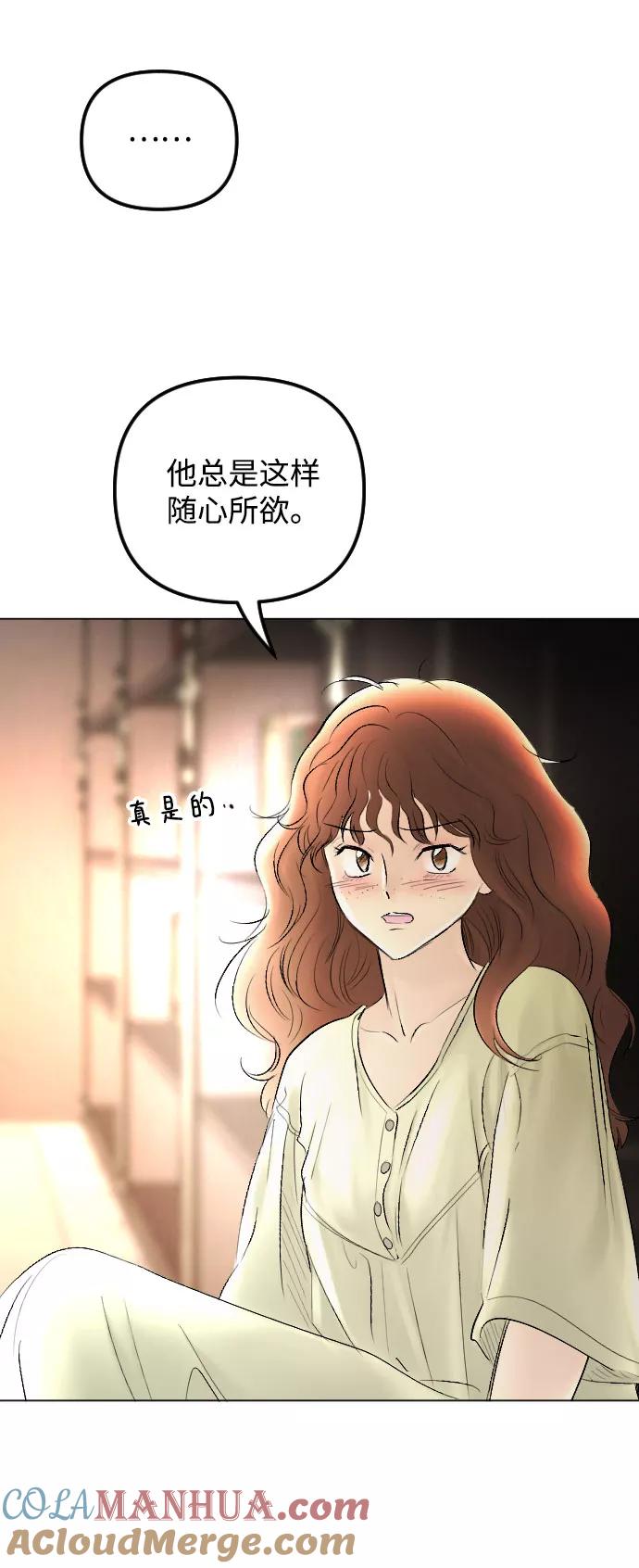 《完结后捡了个男二》第63话 第64页
