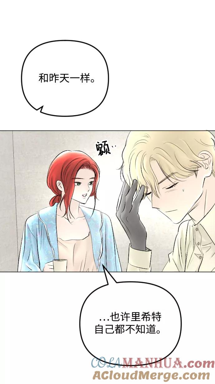 《完结后捡了个男二》第63话 第46页