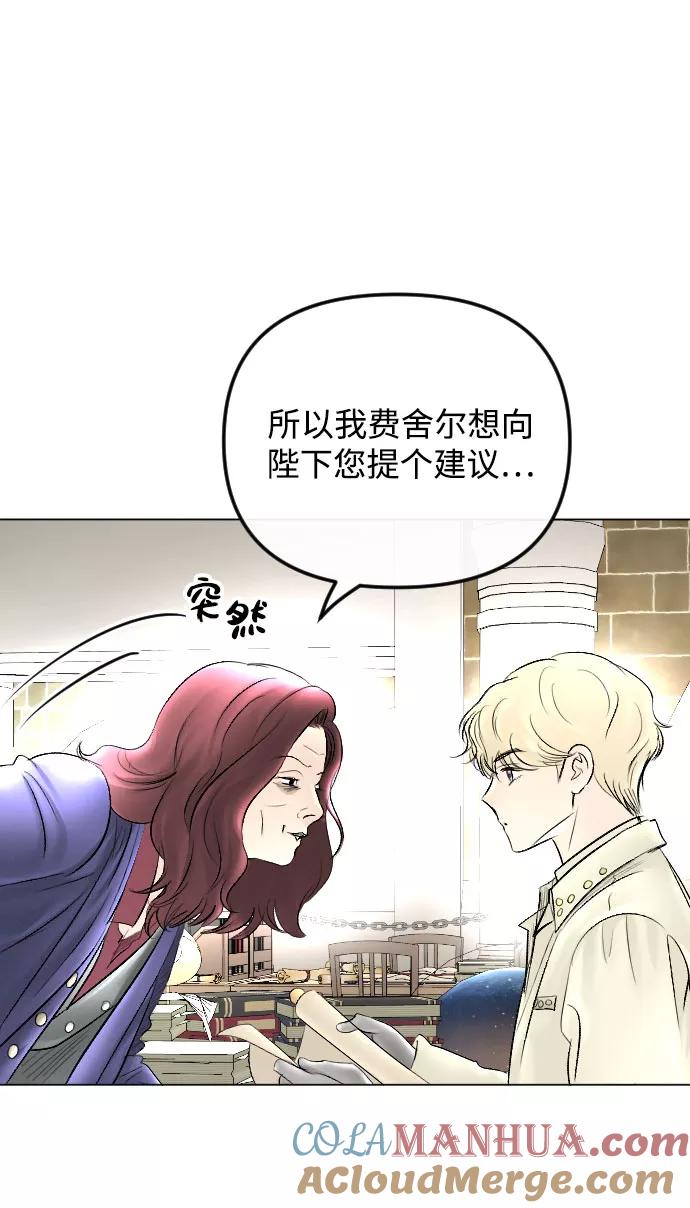 《完结后捡了个男二》第63话 第10页