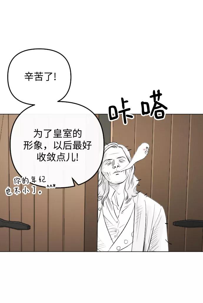 《完结后捡了个男二》第63话 第24页