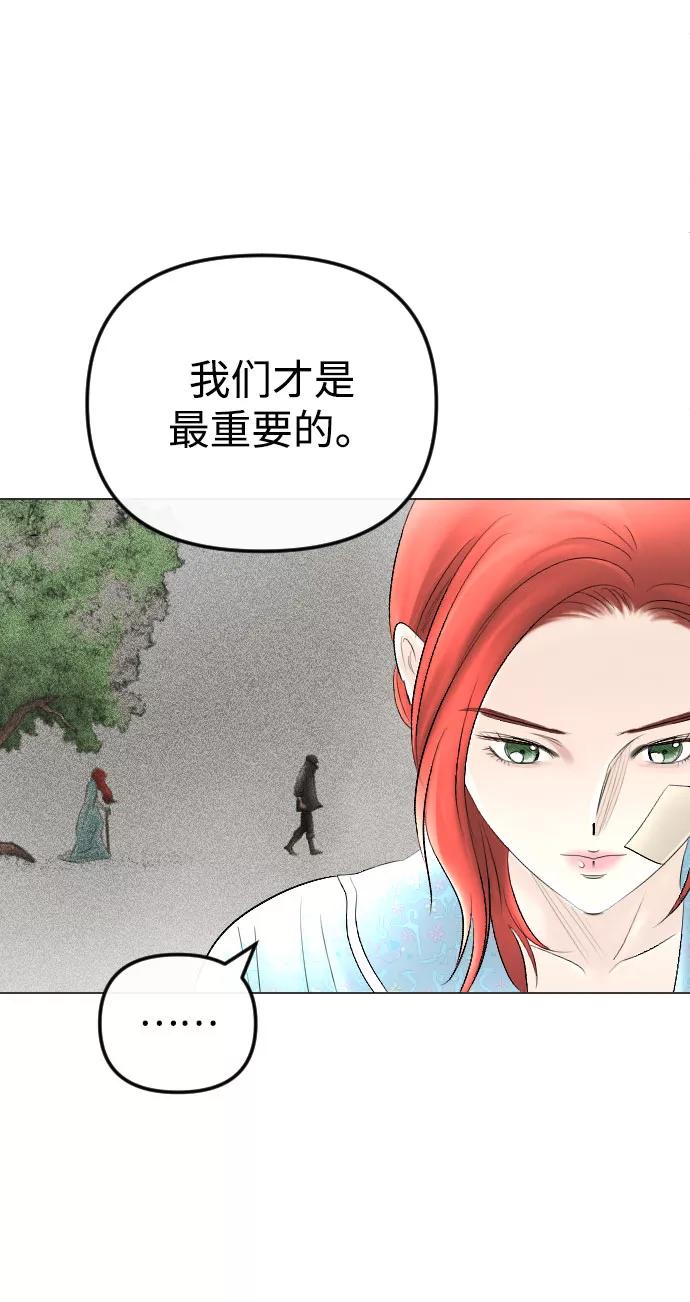 《完结后捡了个男二》第63话 第42页