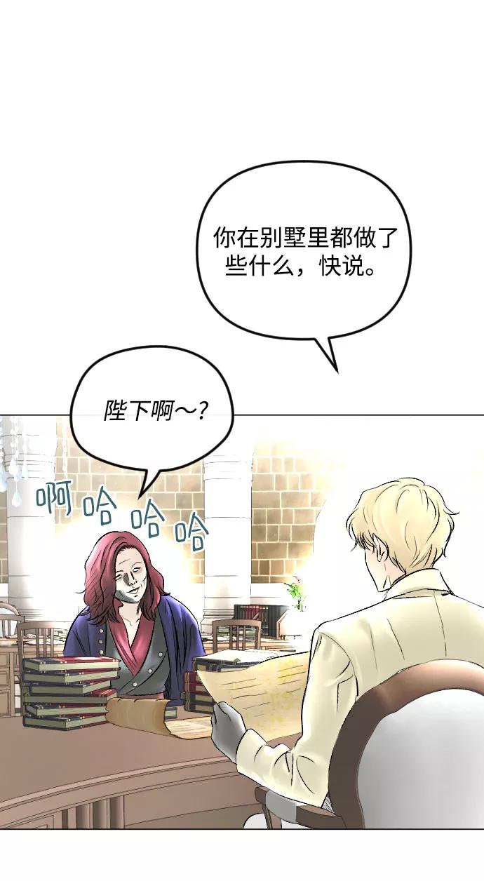 《完结后捡了个男二》第63话 第5页