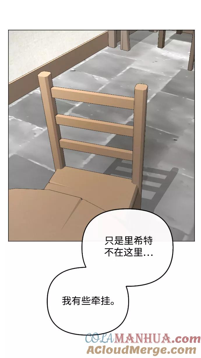 《完结后捡了个男二》第63话 第37页