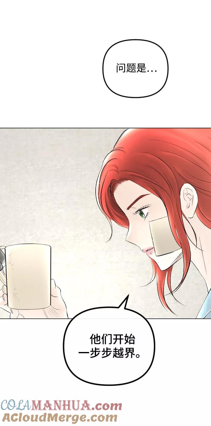 《完结后捡了个男二》第63话 第28页
