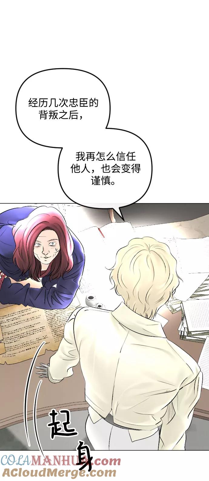 《完结后捡了个男二》第63话 第13页