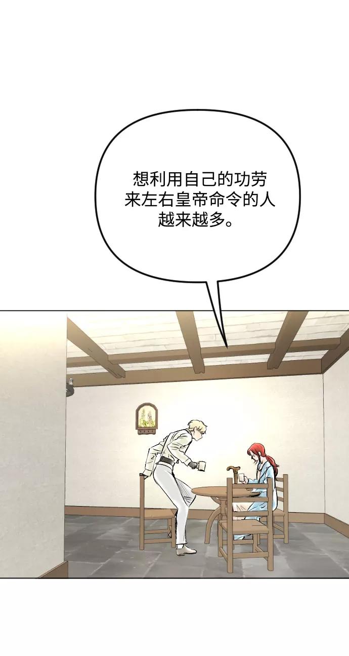 《完结后捡了个男二》第63话 第29页