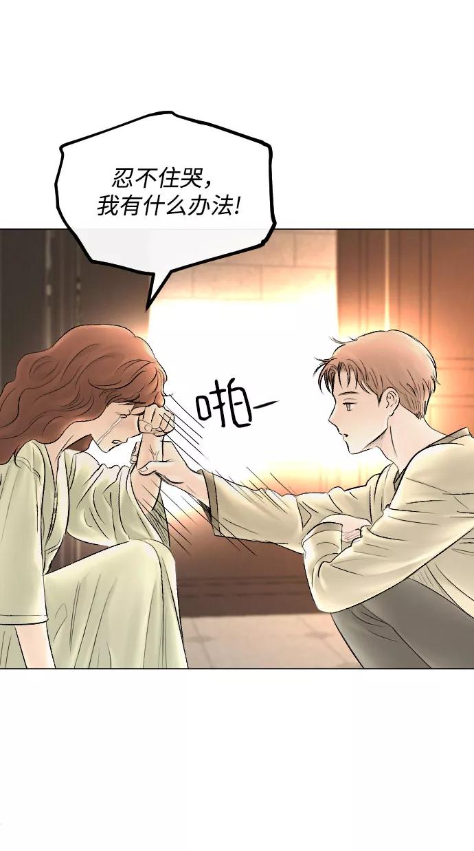 《完结后捡了个男二》第63话 第56页
