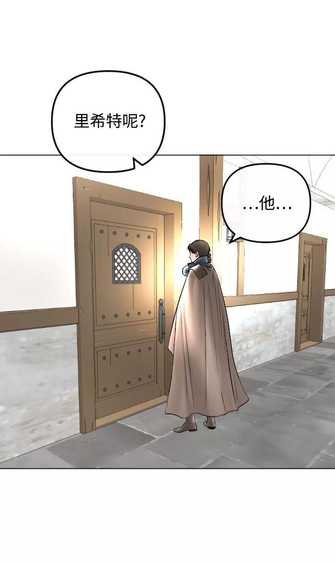 《完结后捡了个男二》第63话 第45页